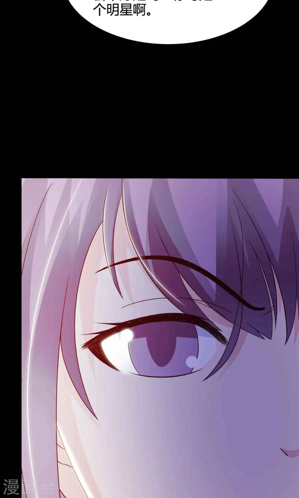 第29话 明星的克隆女儿1 第47页