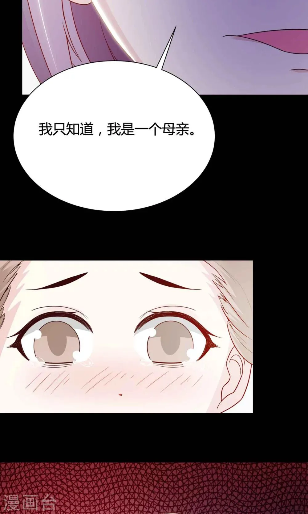 第29话 明星的克隆女儿1 第48页