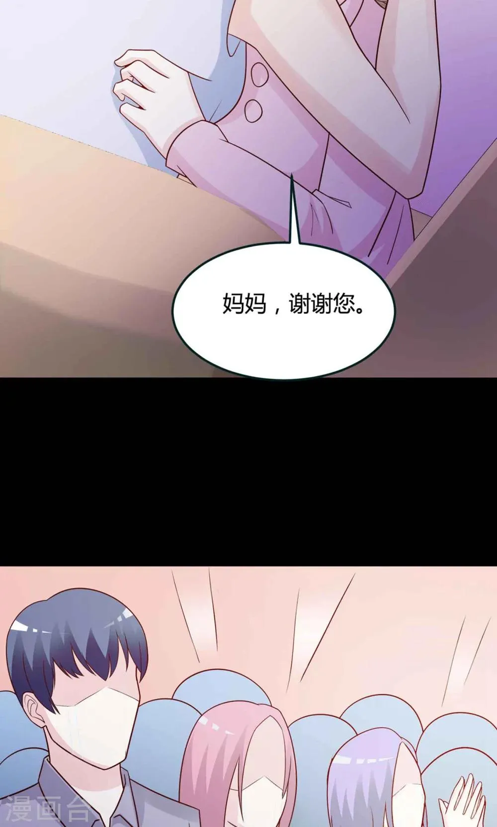 第29话 明星的克隆女儿1 第52页