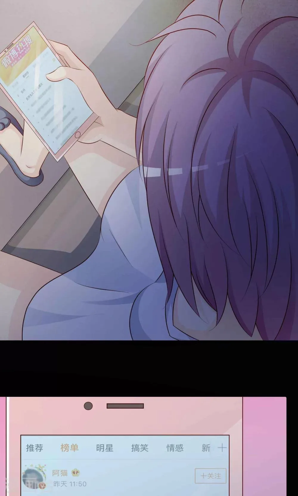 第29话 明星的克隆女儿1 第54页