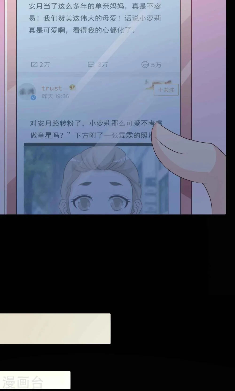 第29话 明星的克隆女儿1 第55页