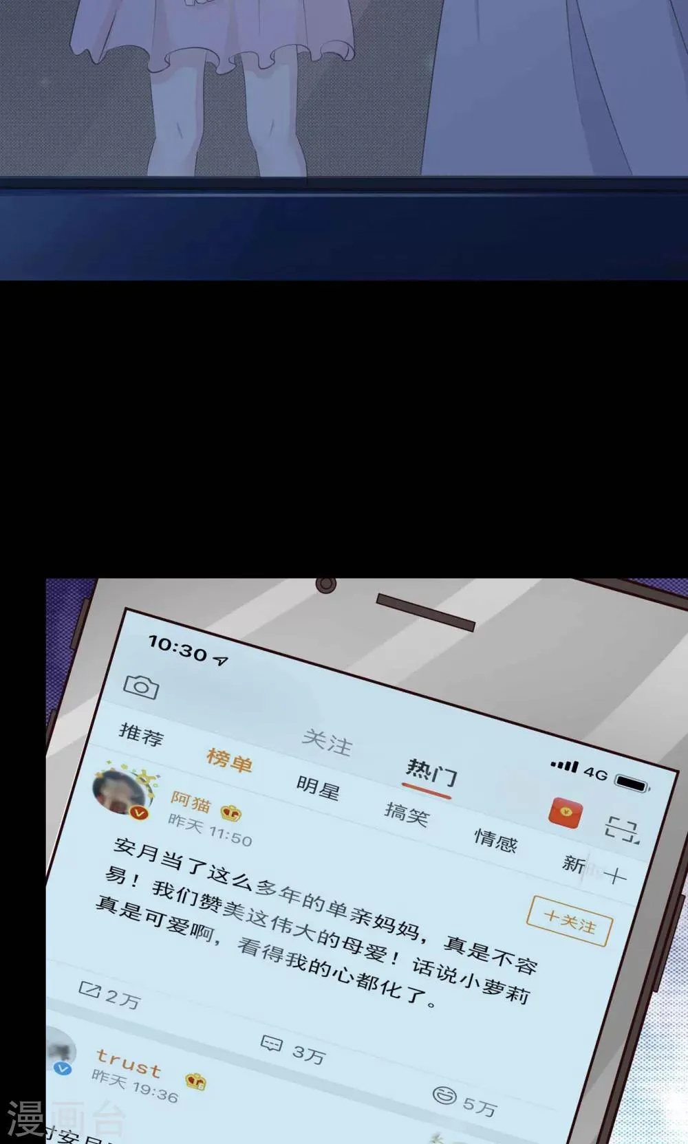 第29话 明星的克隆女儿1 第58页