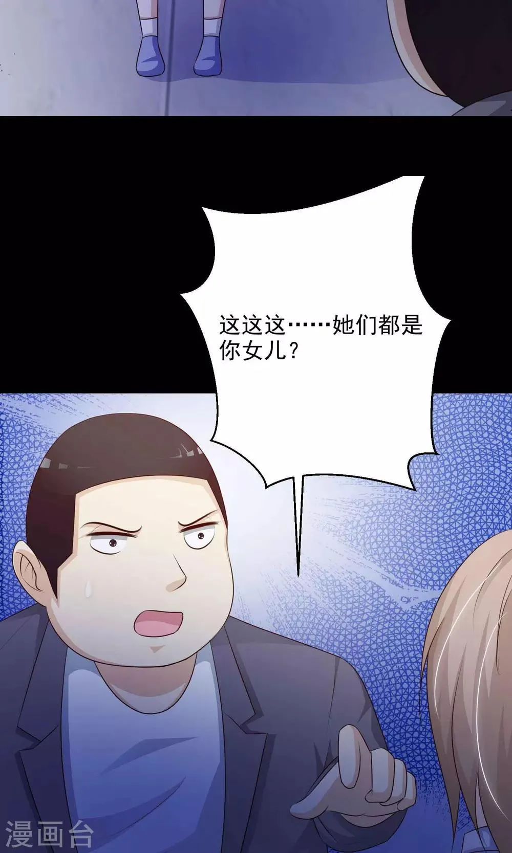 第30话 明星的克隆女儿2 第9页