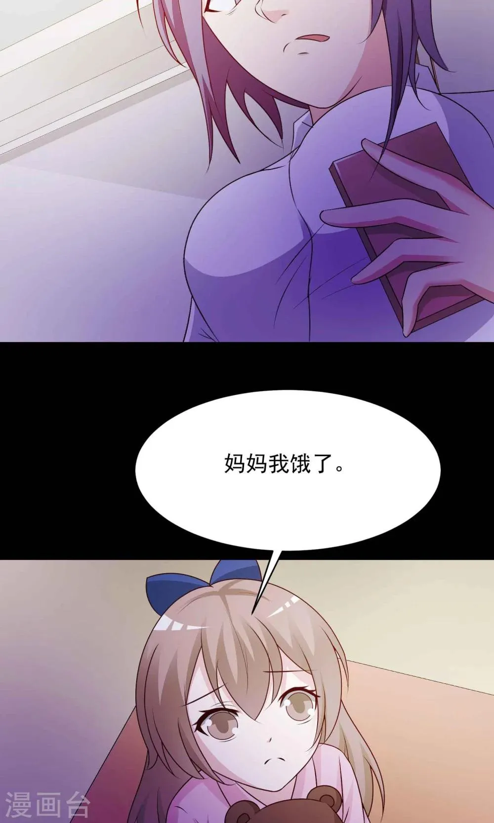 第30话 明星的克隆女儿2 第12页