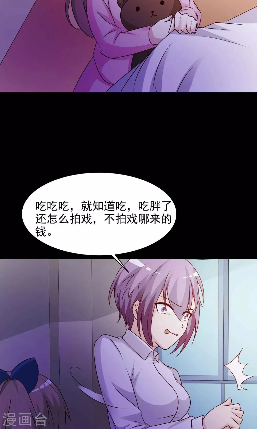 第30话 明星的克隆女儿2 第13页