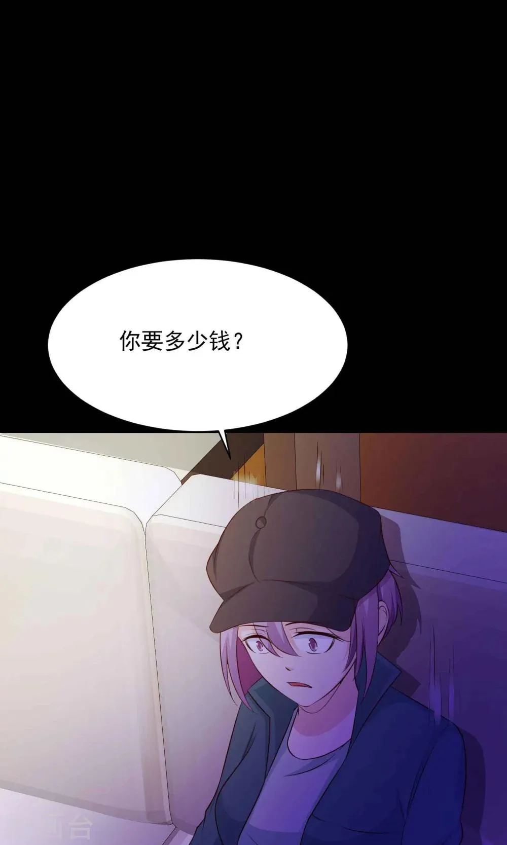 第30话 明星的克隆女儿2 第21页