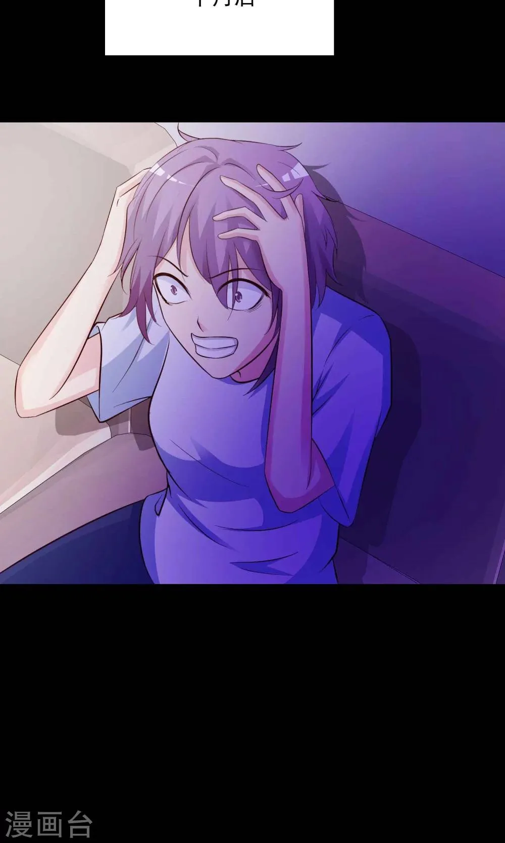 第30话 明星的克隆女儿2 第23页