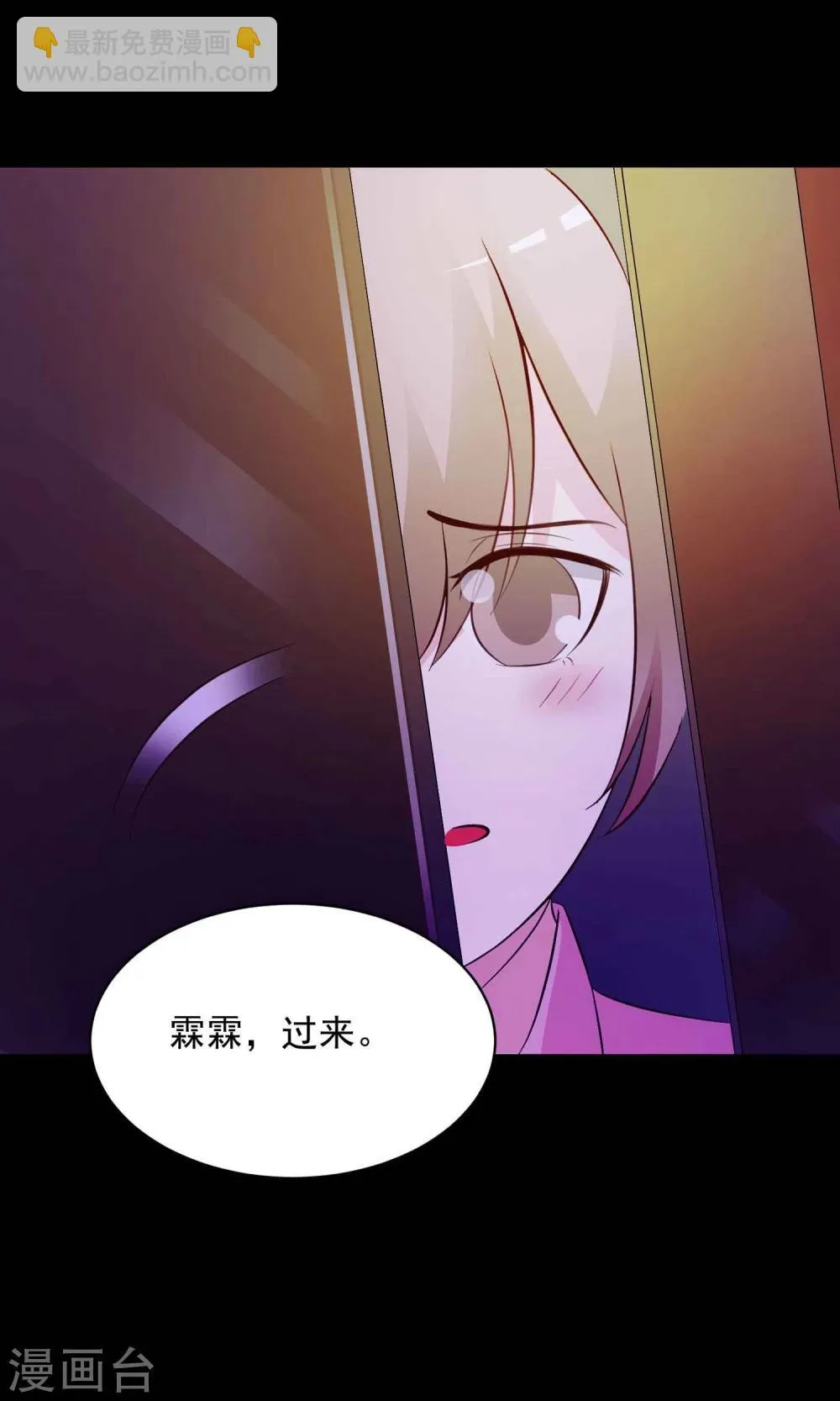 第30话 明星的克隆女儿2 第24页