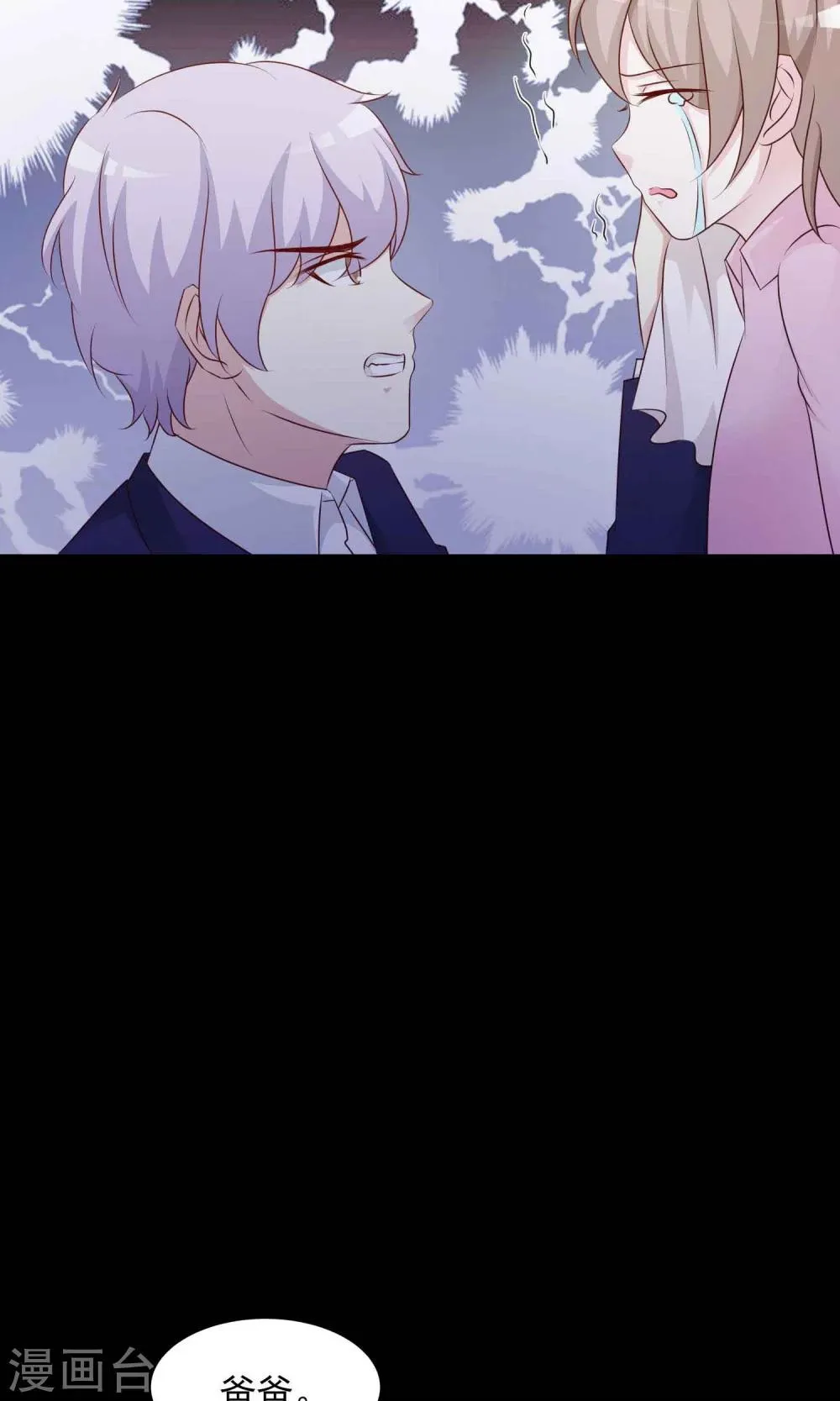 第30话 明星的克隆女儿2 第30页