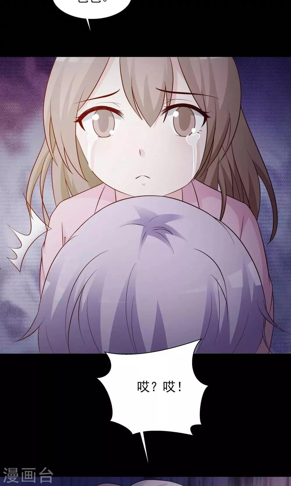 第30话 明星的克隆女儿2 第31页