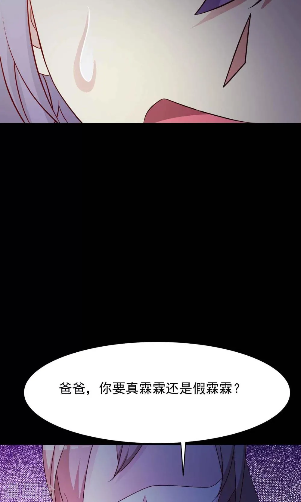 第30话 明星的克隆女儿2 第35页