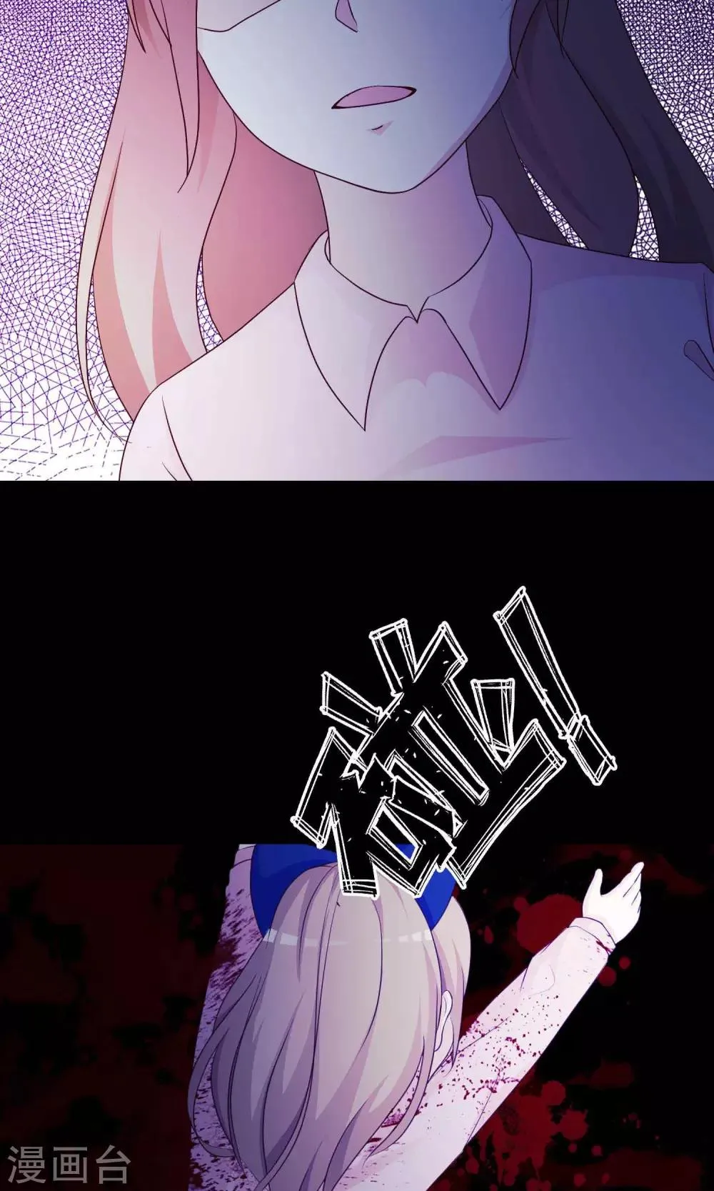 第30话 明星的克隆女儿2 第36页