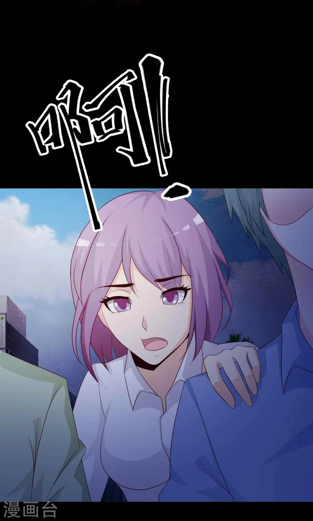 第30话 明星的克隆女儿2 第38页