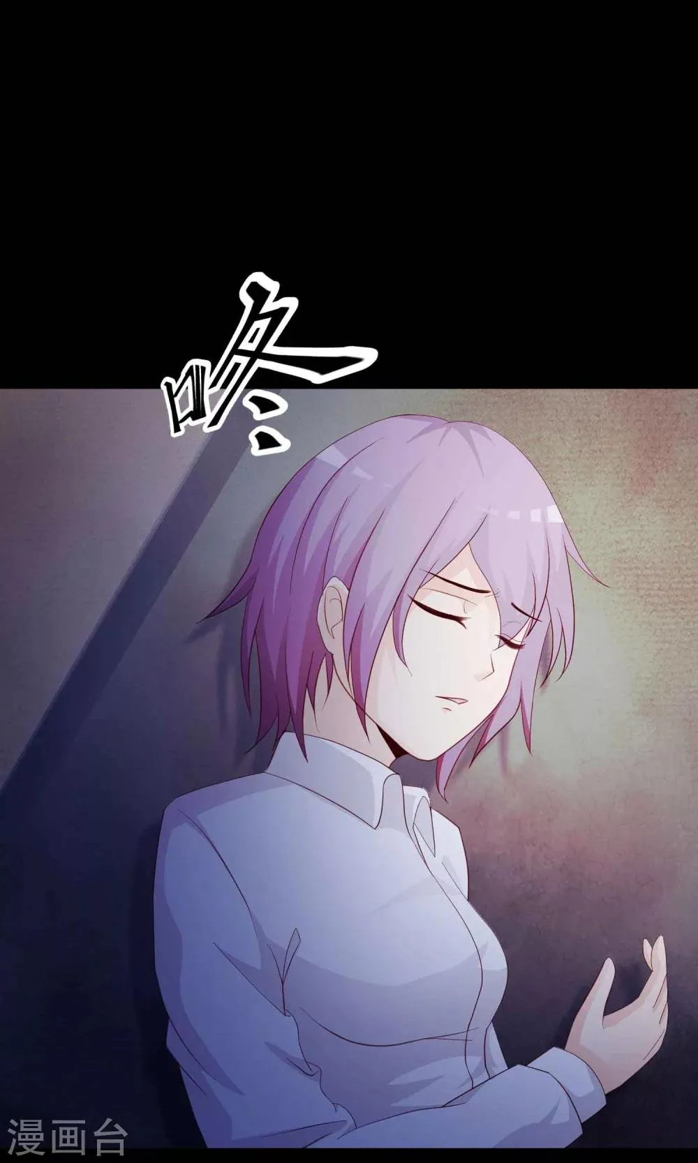 第30话 明星的克隆女儿2 第39页