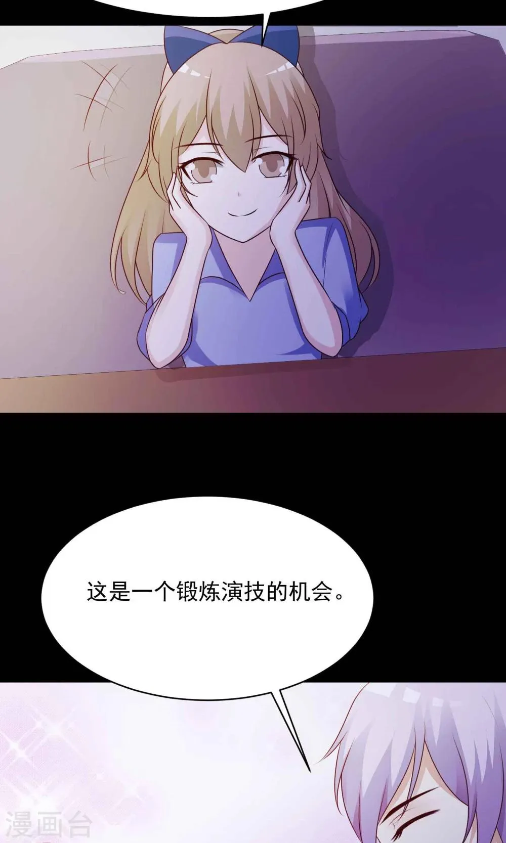 第30话 明星的克隆女儿2 第42页