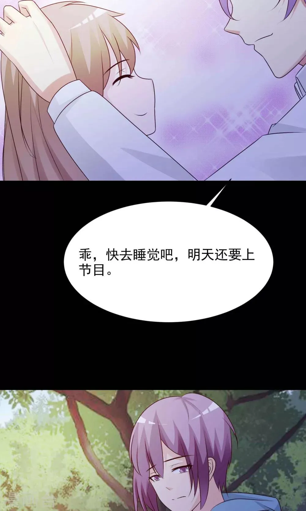 第30话 明星的克隆女儿2 第43页