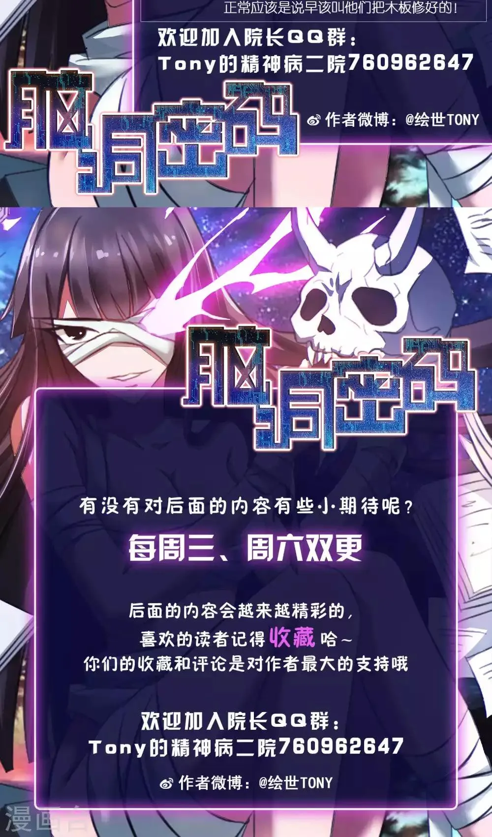 第30话 明星的克隆女儿2 第50页