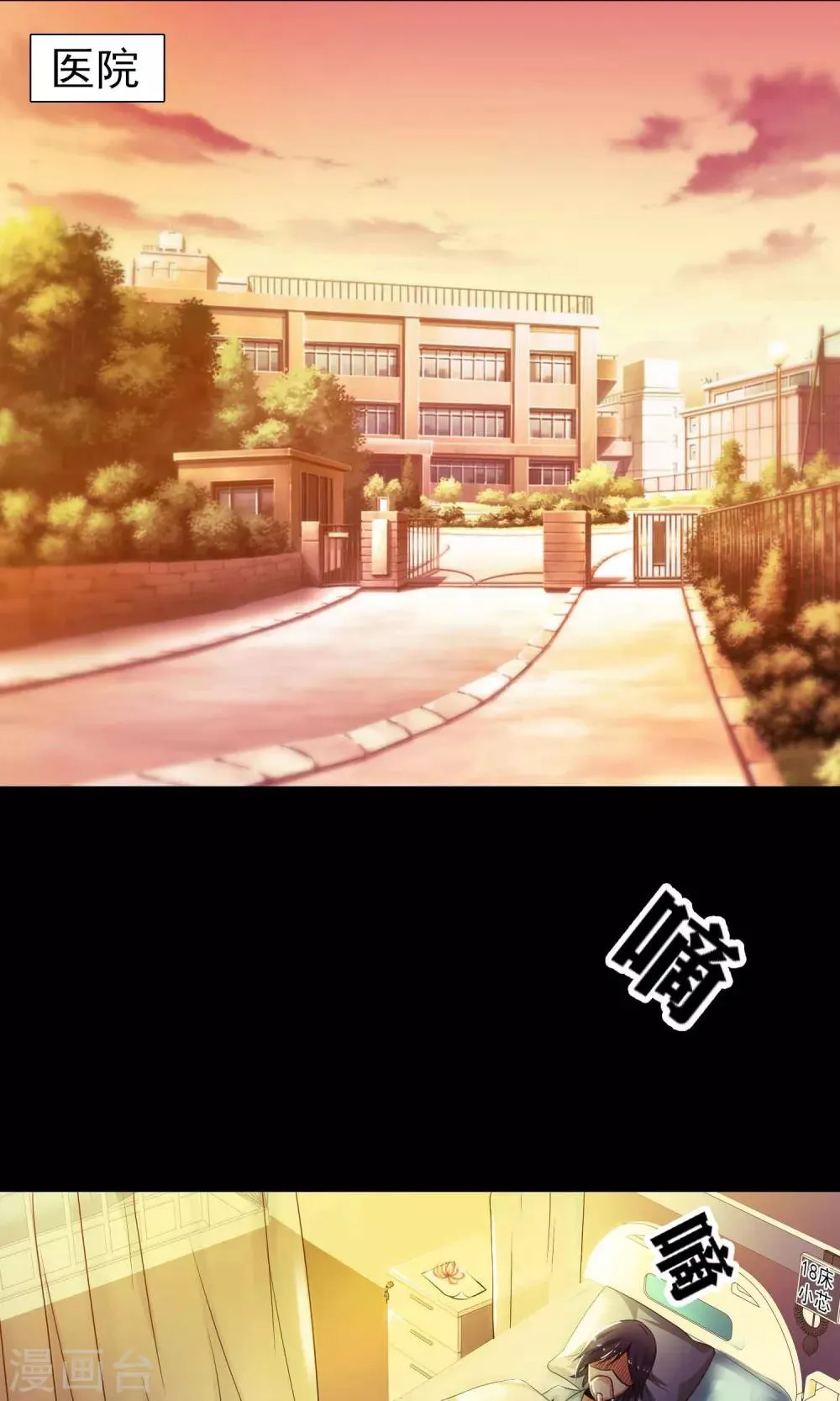 第31话 那花未名1 第2页