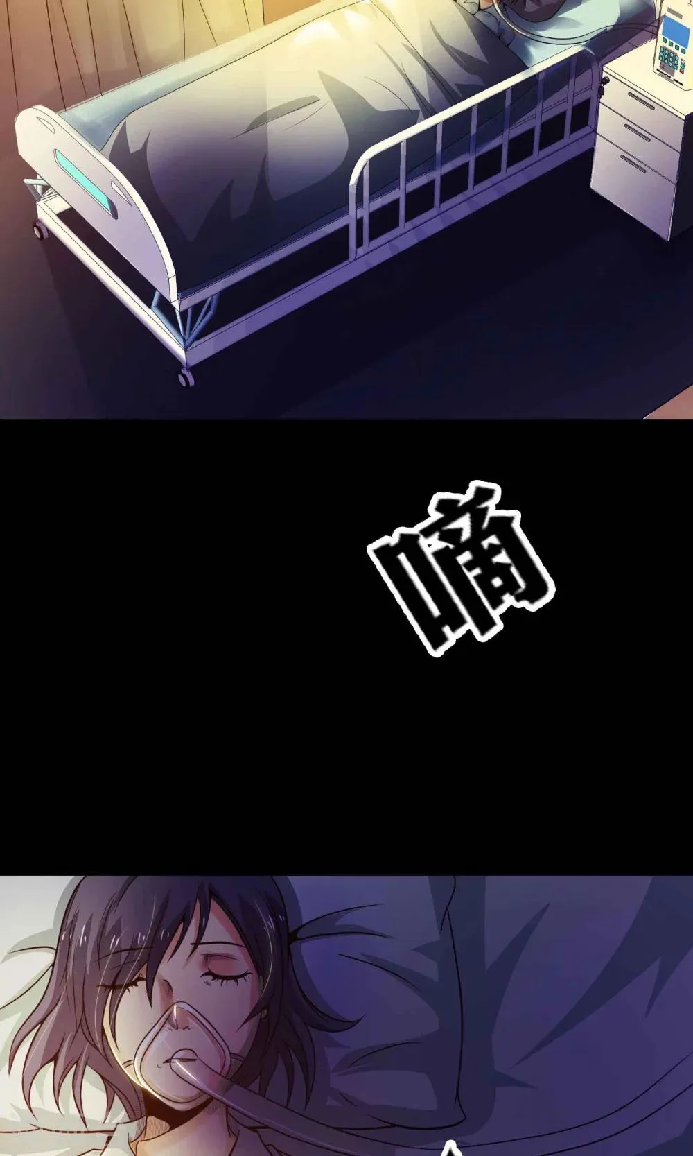 第31话 那花未名1 第3页