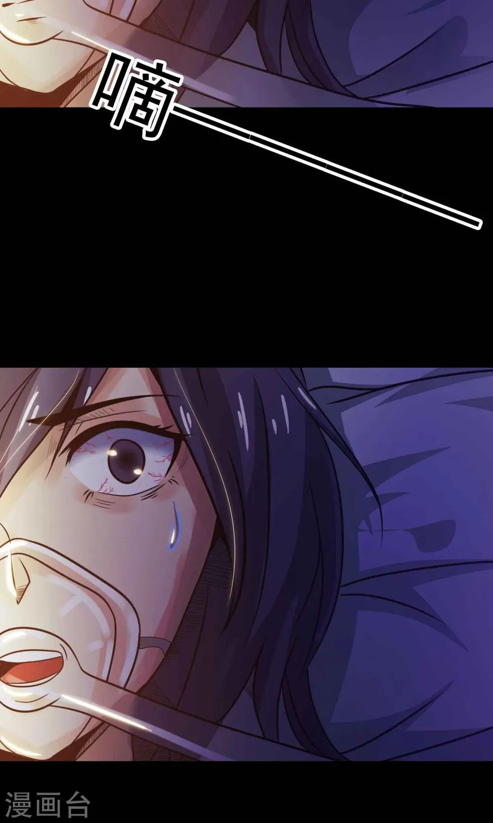 第31话 那花未名1 第5页