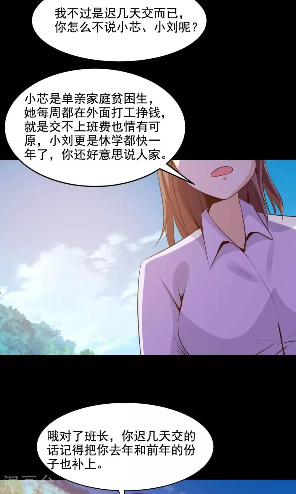 第31话 那花未名1 第13页