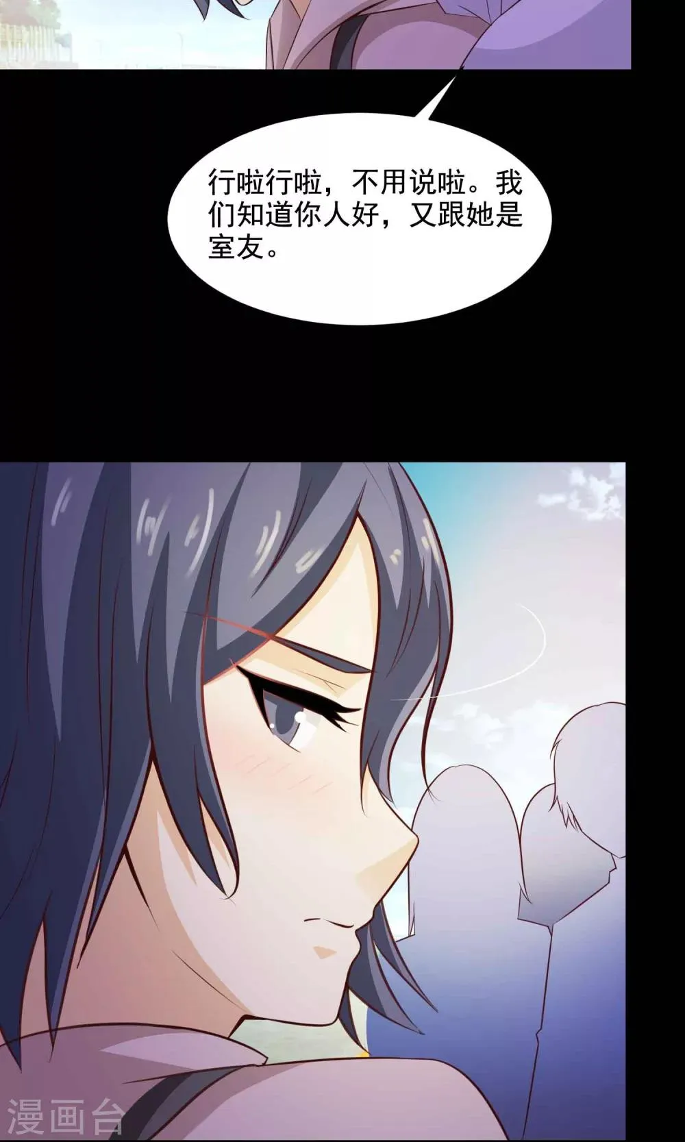 第31话 那花未名1 第16页