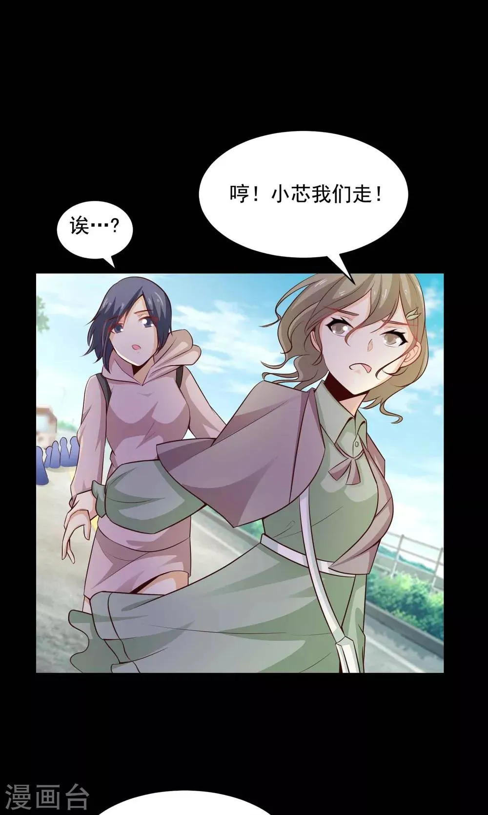 第31话 那花未名1 第17页