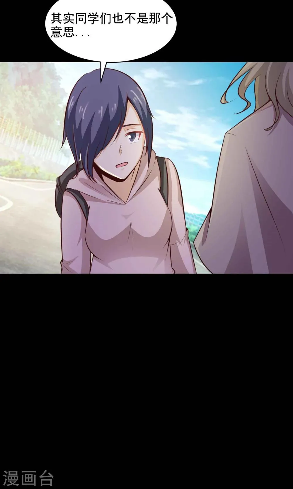 第31话 那花未名1 第18页