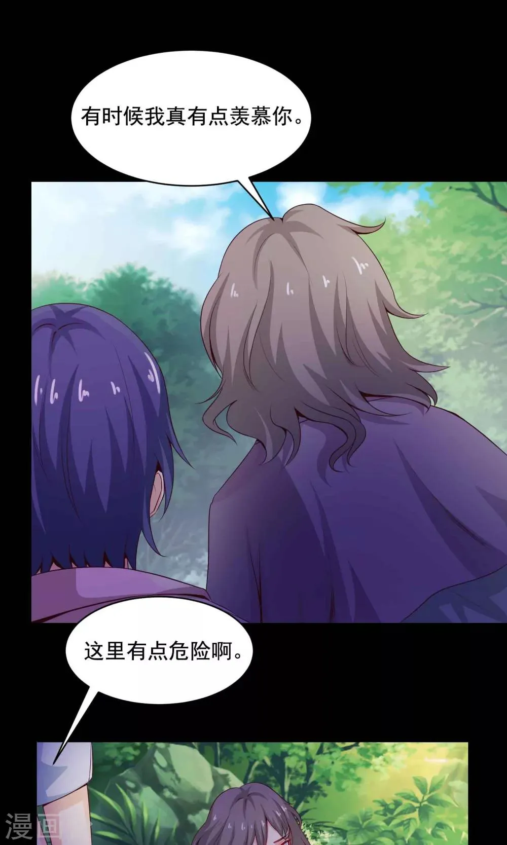第31话 那花未名1 第19页