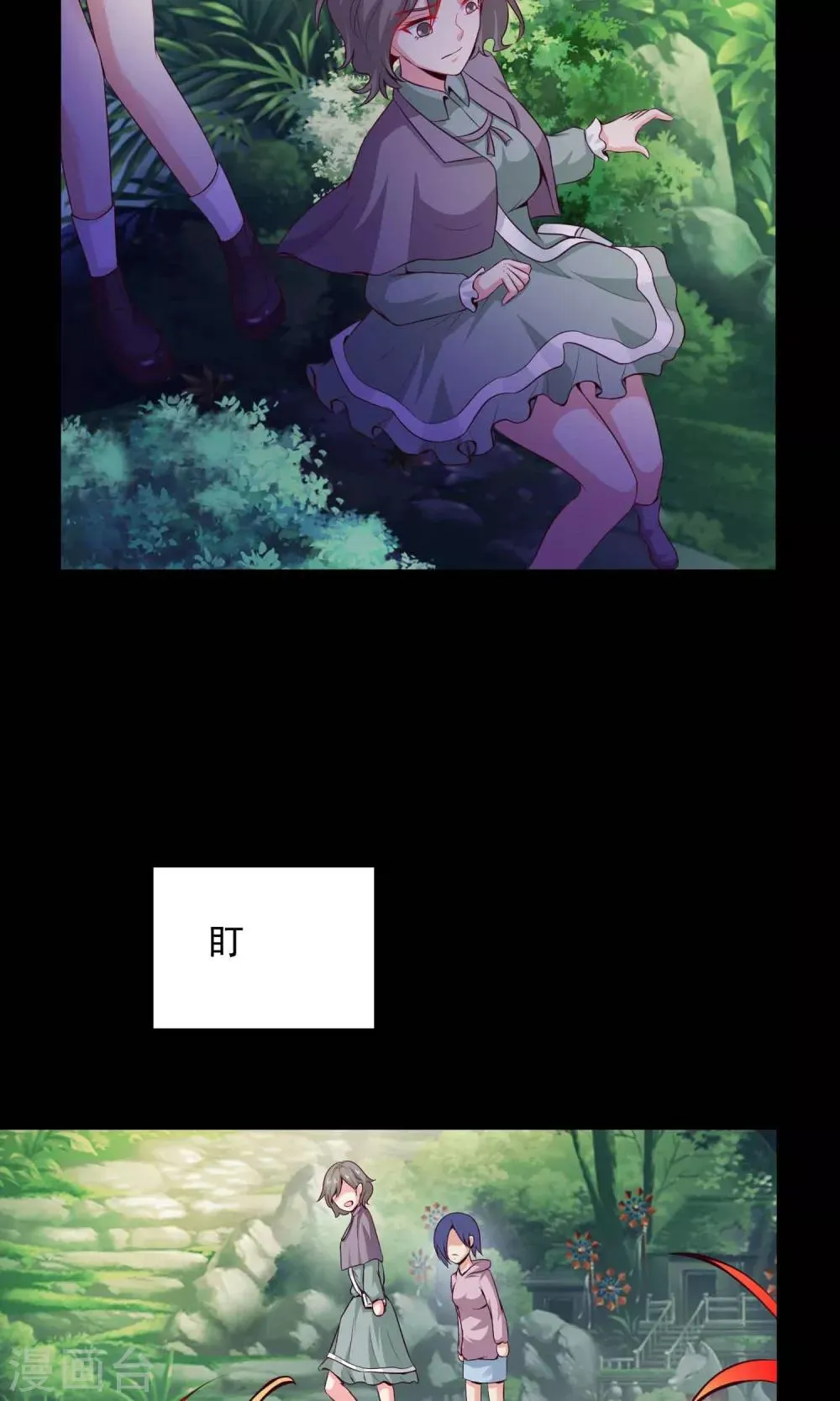 第31话 那花未名1 第20页