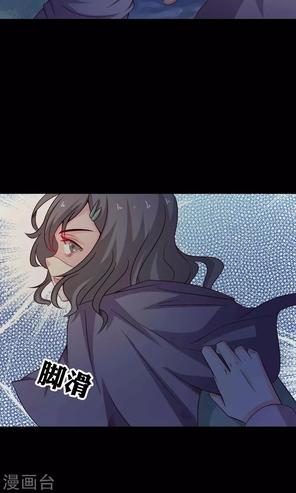第31话 那花未名1 第24页