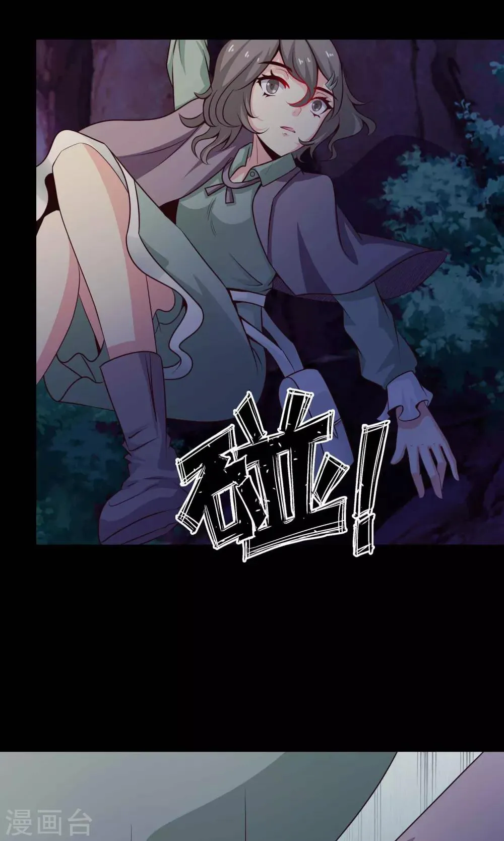 第31话 那花未名1 第26页