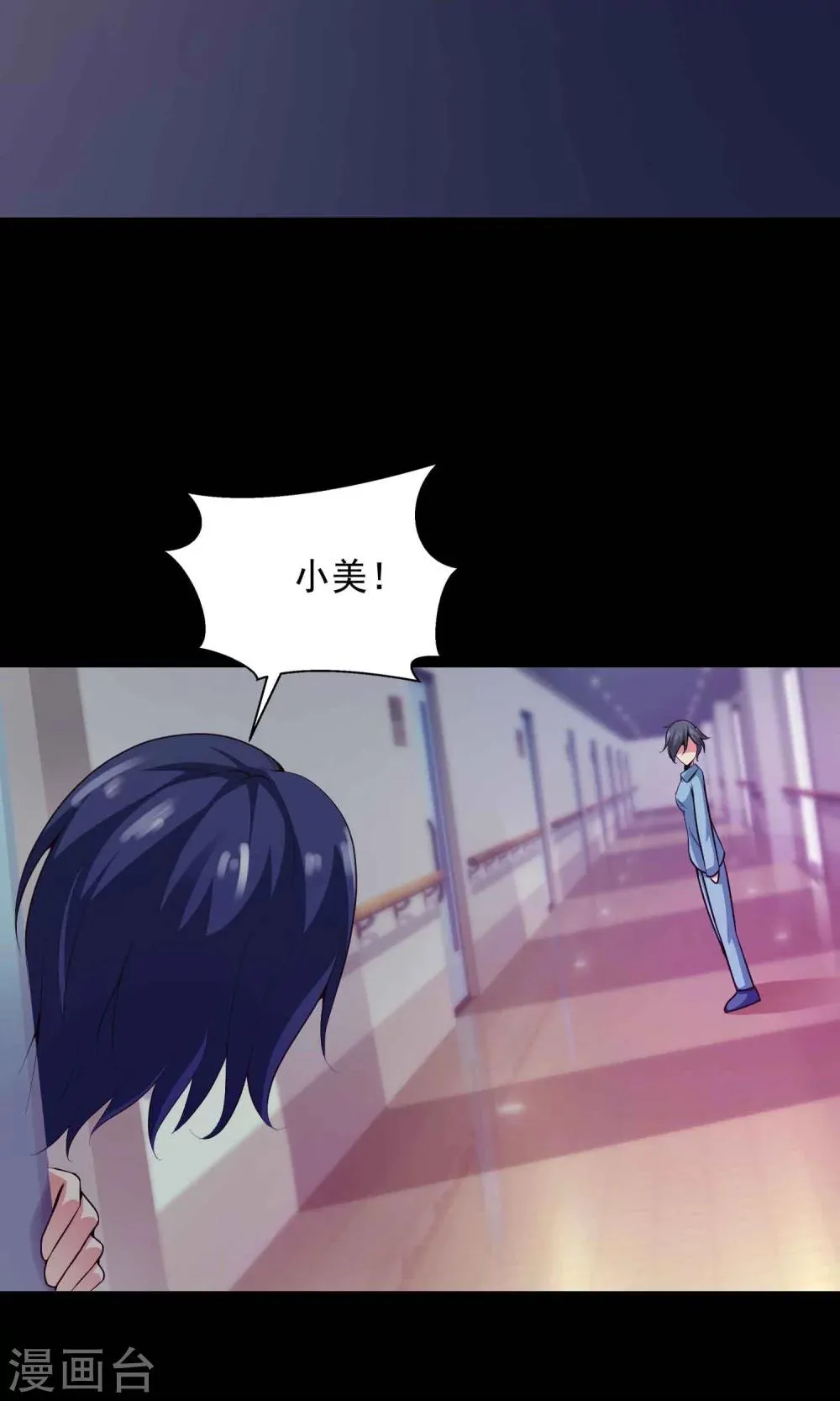 第31话 那花未名1 第32页