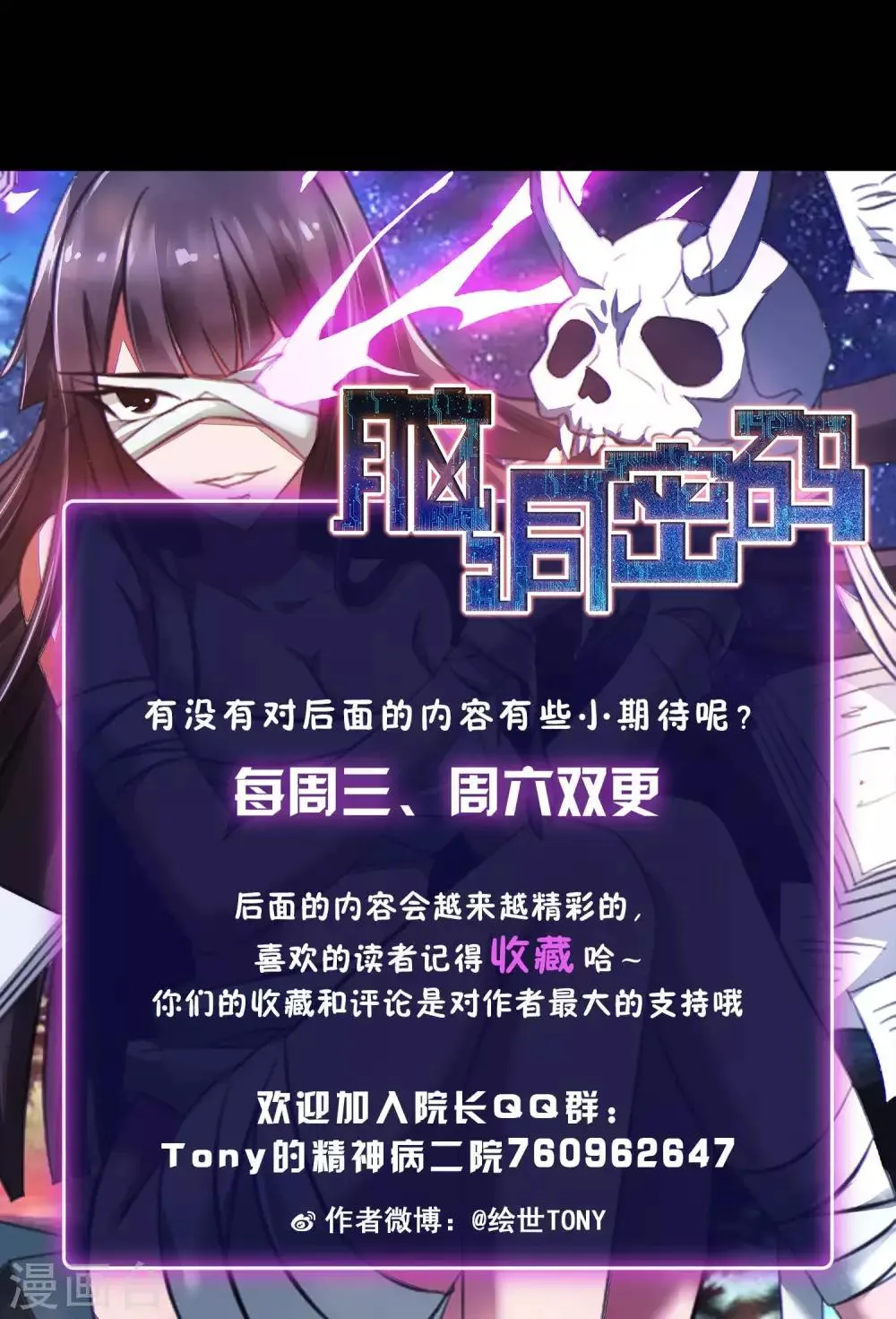 第31话 那花未名1 第47页
