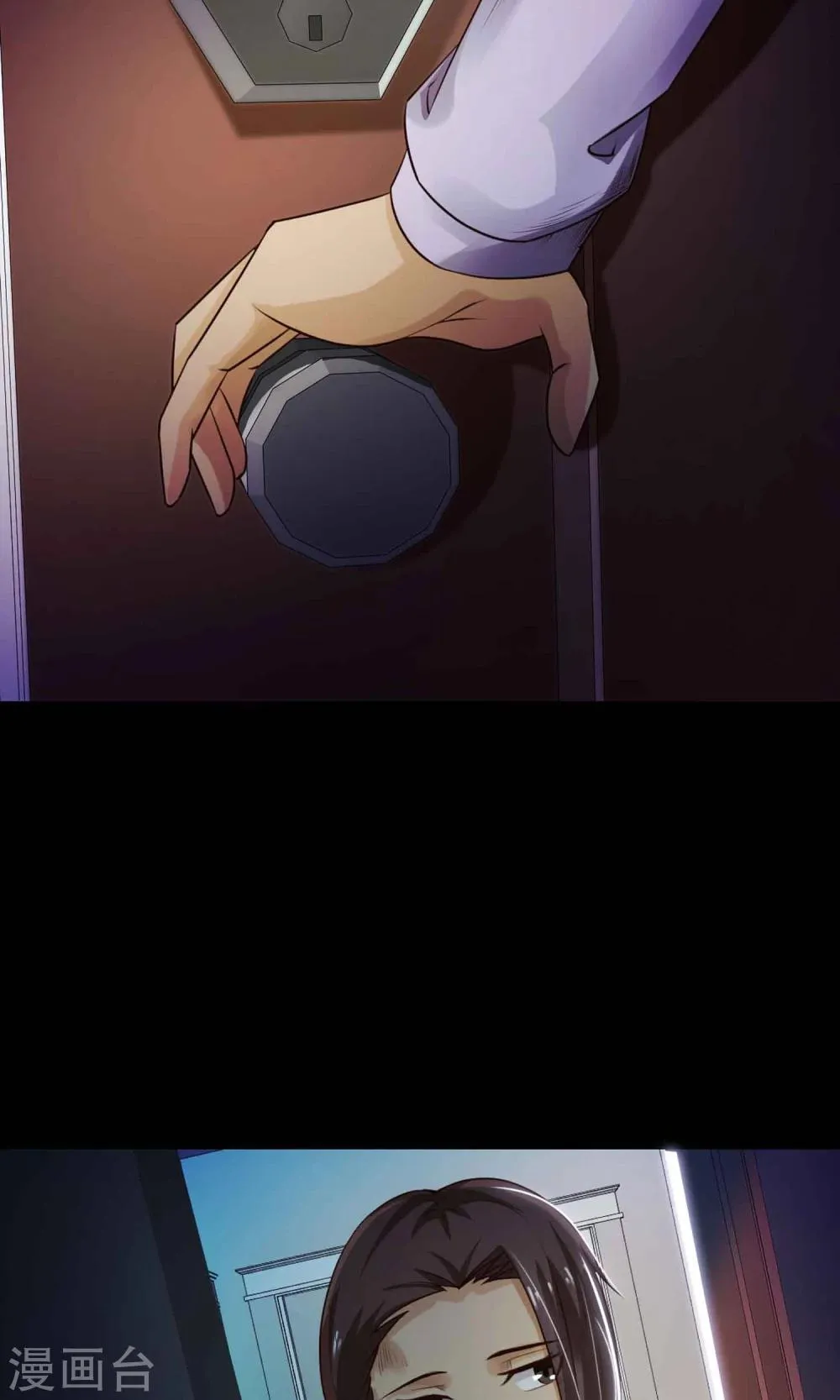 第32话 那花未名2 第4页