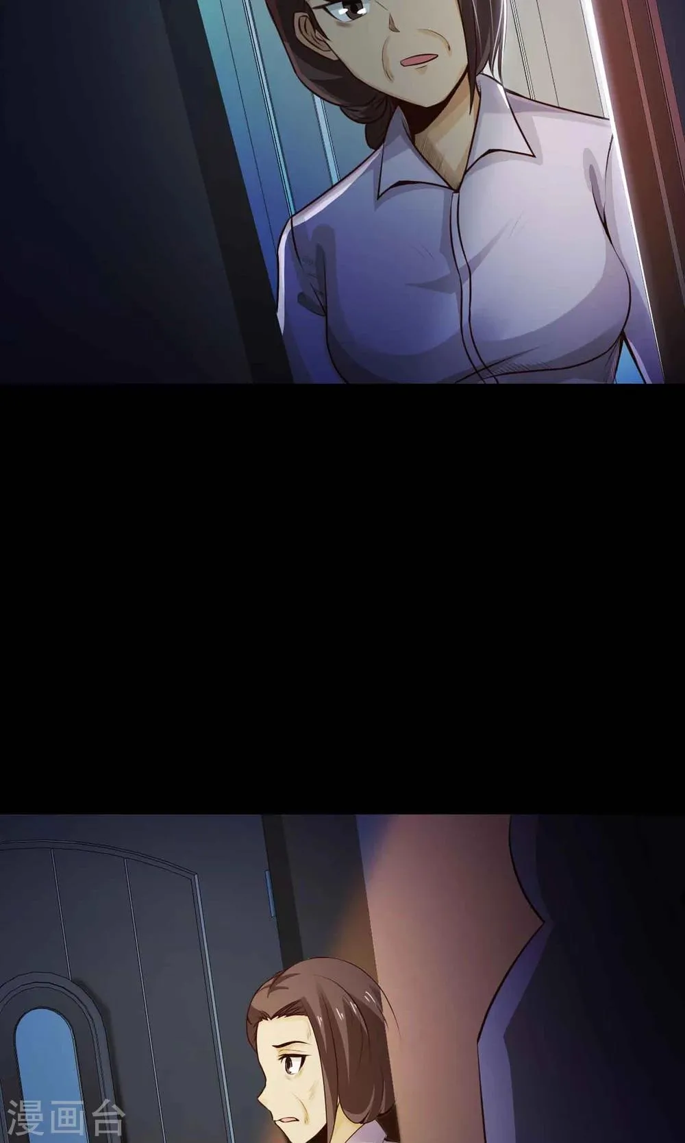 第32话 那花未名2 第5页