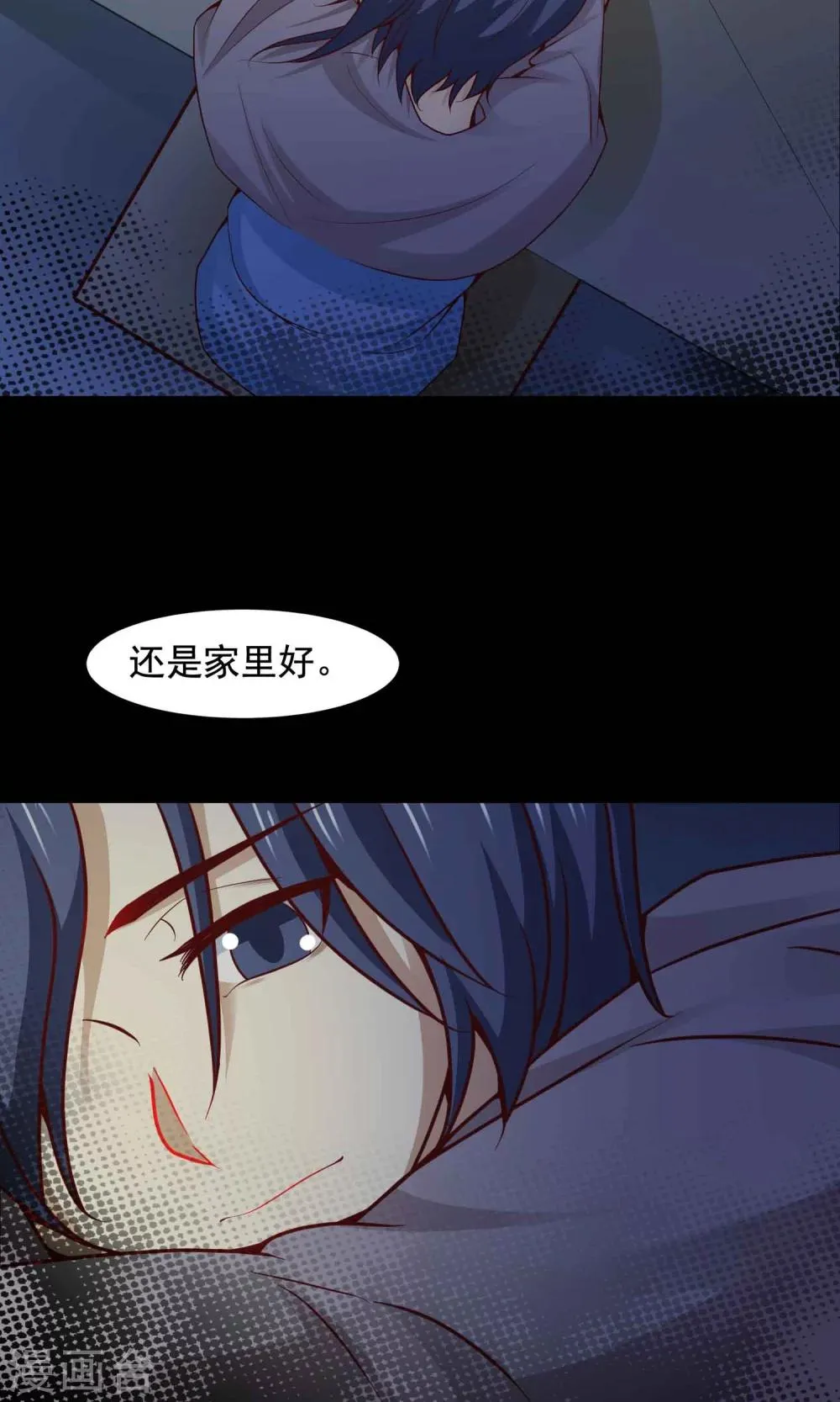 第32话 那花未名2 第16页