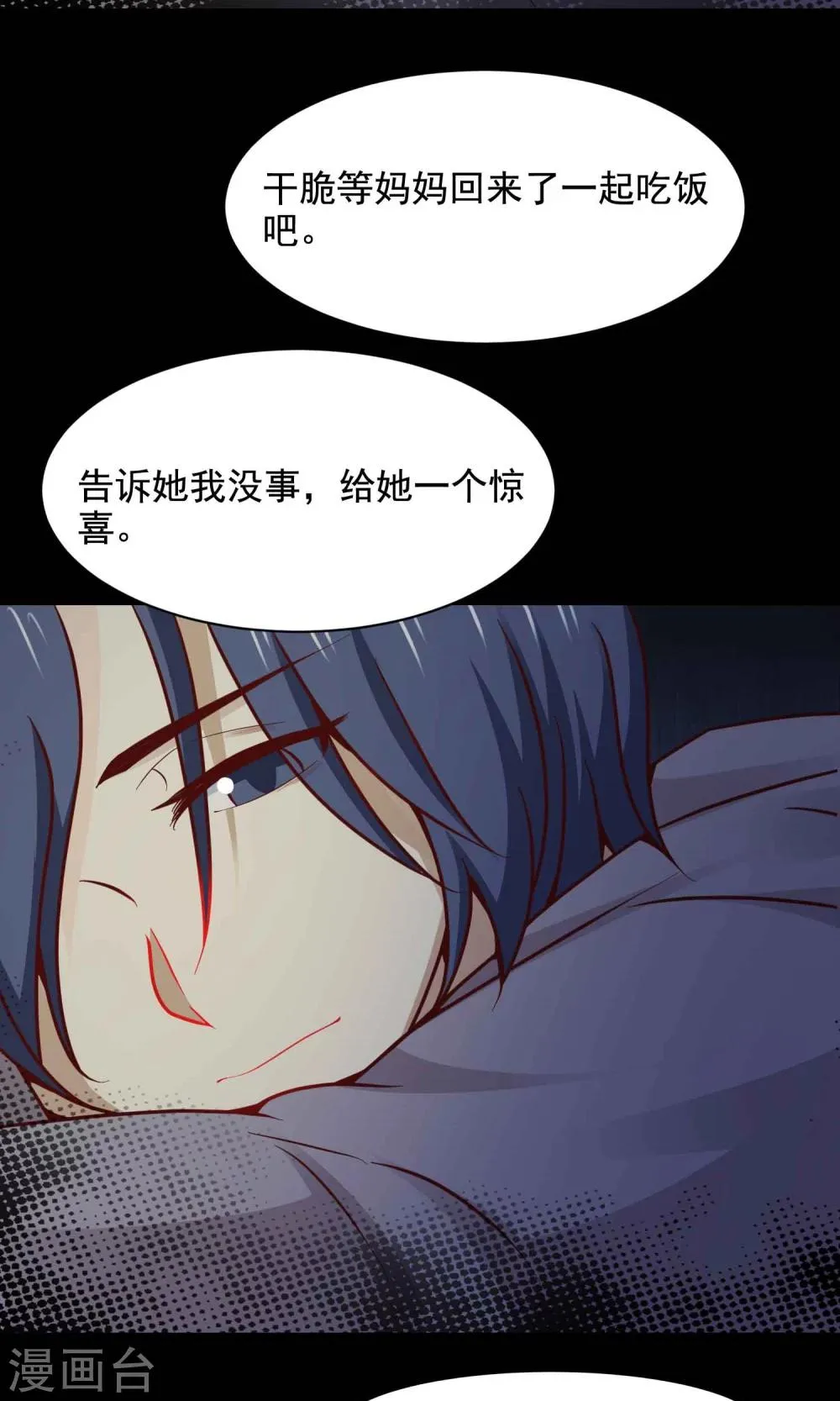 第32话 那花未名2 第17页