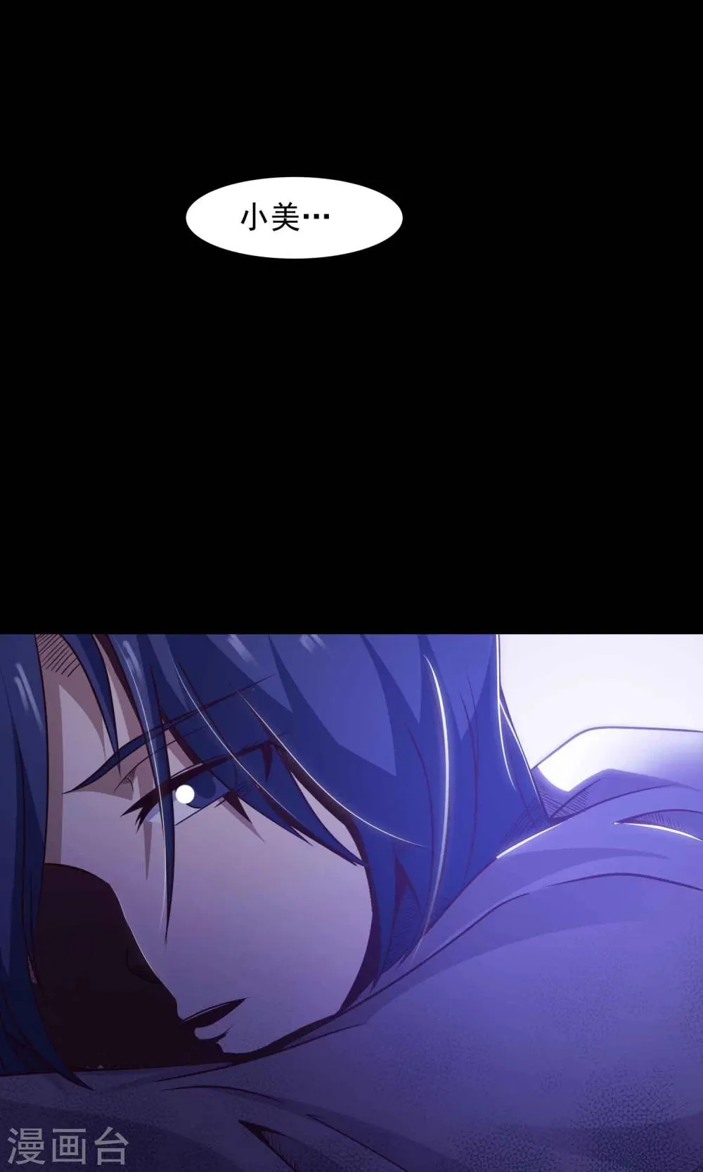 第32话 那花未名2 第19页