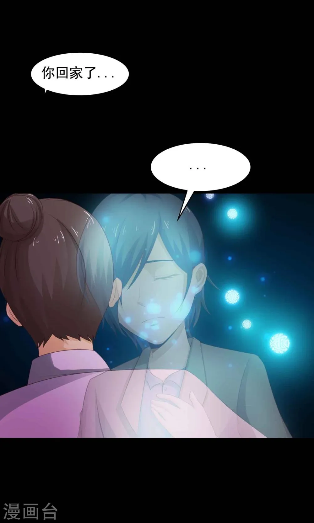 第32话 那花未名2 第28页