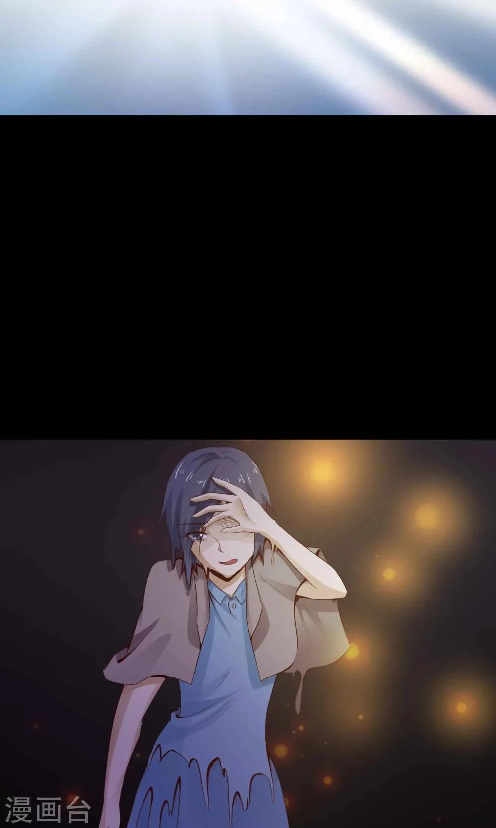 第32话 那花未名2 第32页