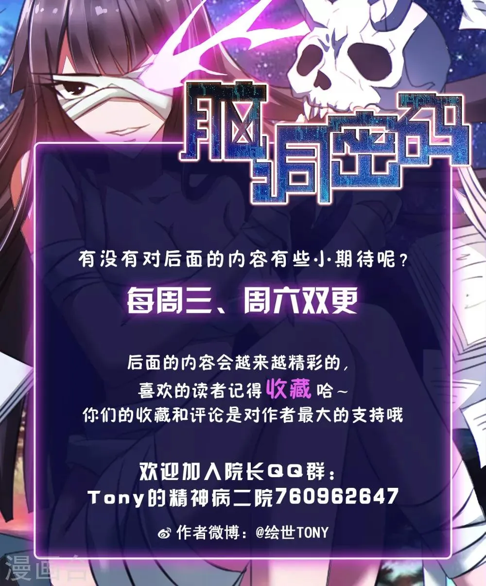 第32话 那花未名2 第57页
