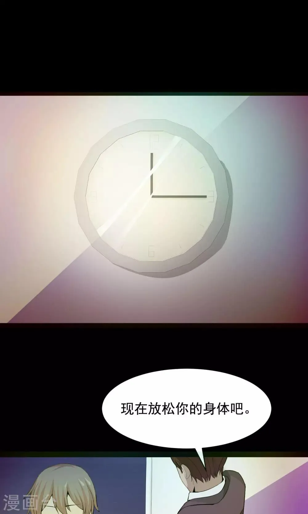 第33话 记忆迷宫1 第14页