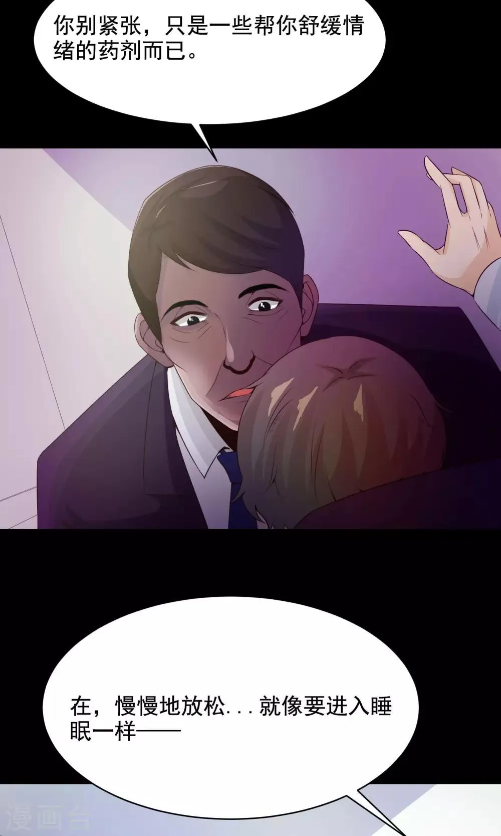 第33话 记忆迷宫1 第17页