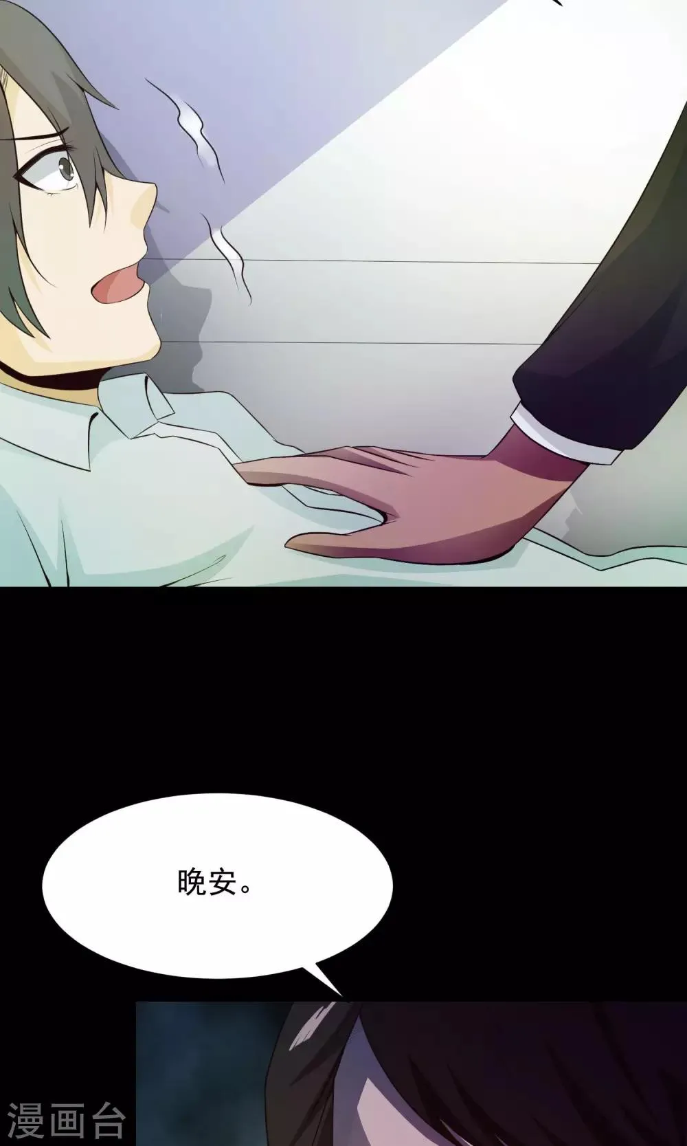 第33话 记忆迷宫1 第18页