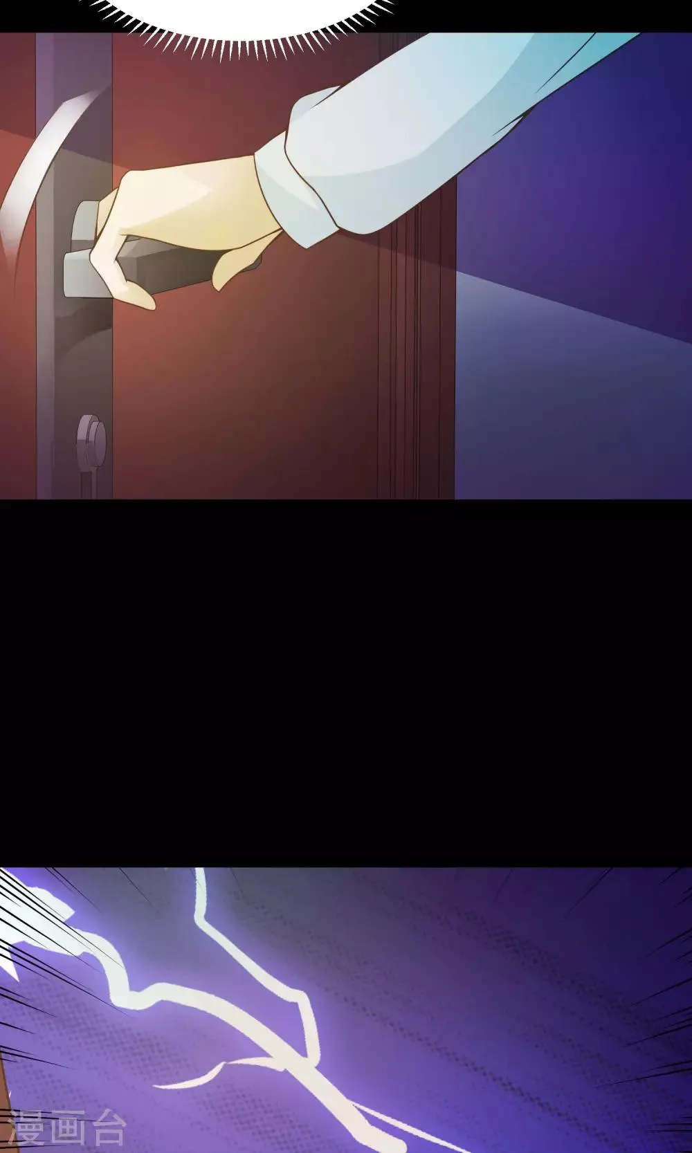 第33话 记忆迷宫1 第26页