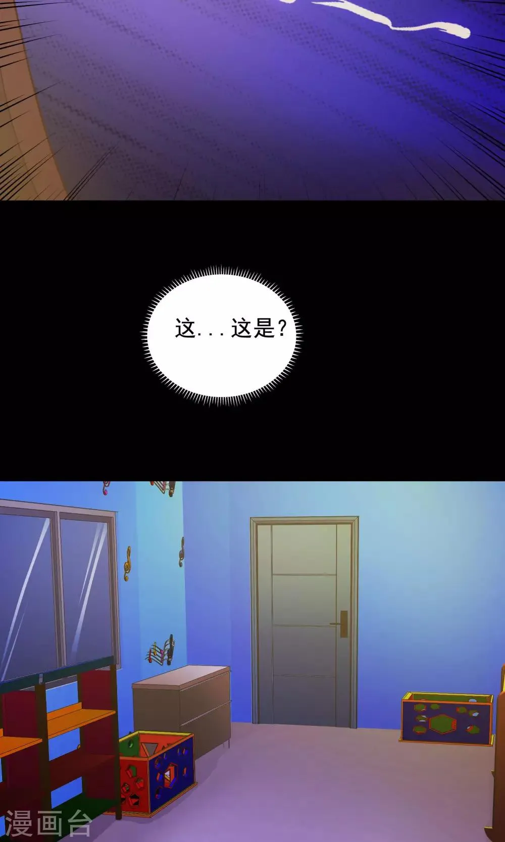 第33话 记忆迷宫1 第27页
