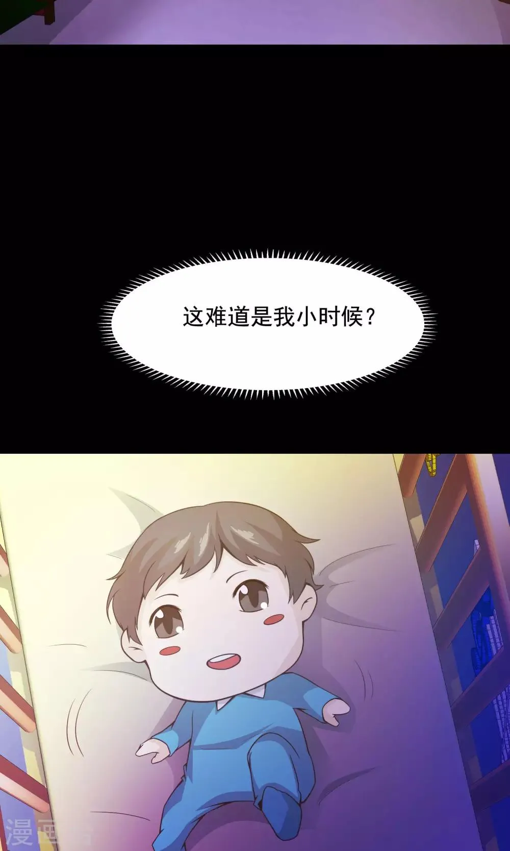 第33话 记忆迷宫1 第28页