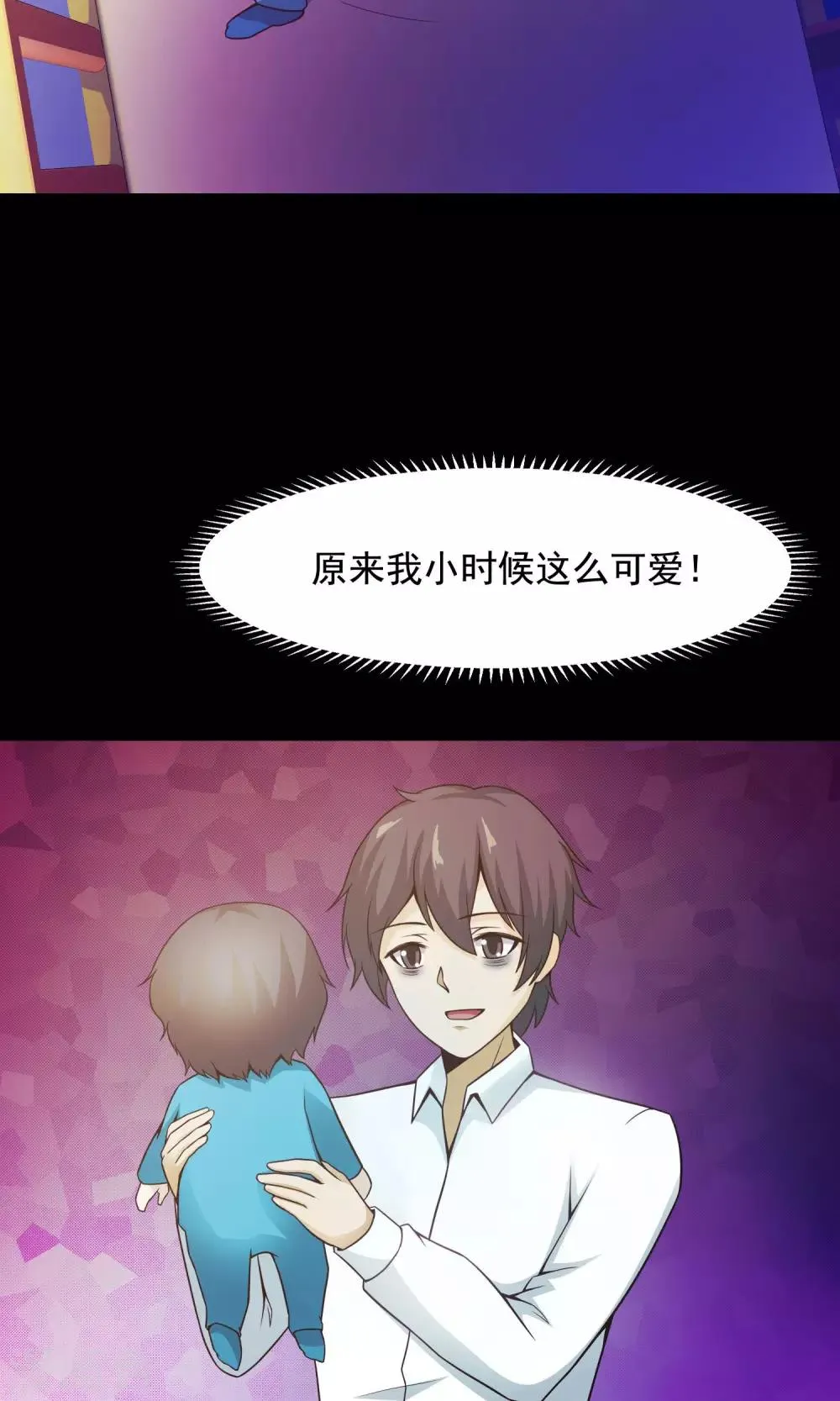 第33话 记忆迷宫1 第29页