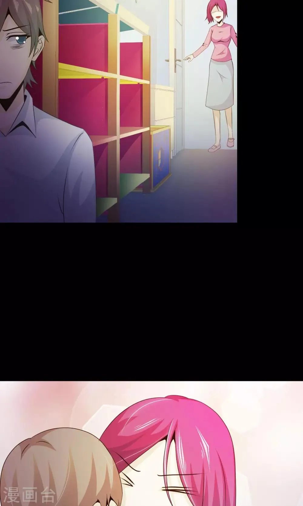 第33话 记忆迷宫1 第32页